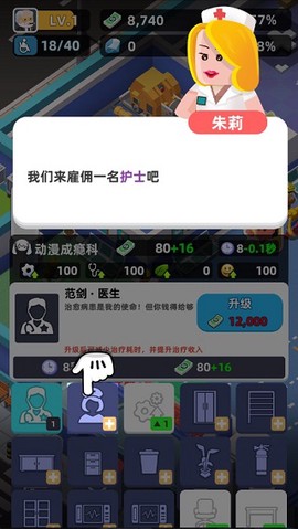 医生我有病！[图3]