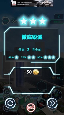 城市拆迁模拟器[图3]