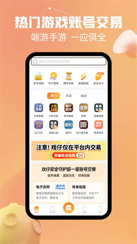 戏仔账号图1