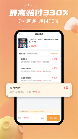 戏仔账号图3