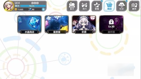 崩坏学园2[图13]