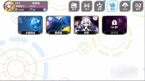 崩坏学园2[图16]