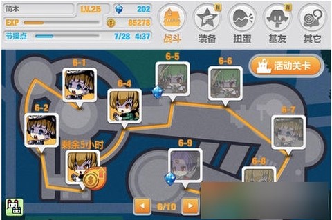 崩坏学园2[图18]