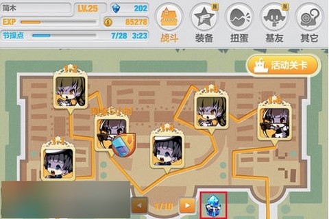 崩坏学园2[图19]