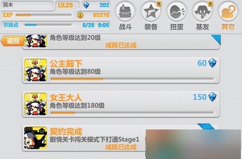 崩坏学园2[图20]