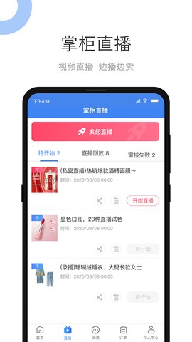 小商品城卖家版图3
