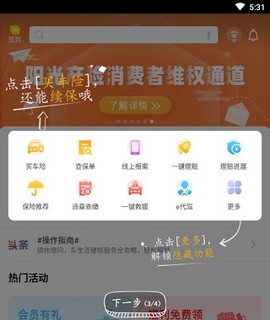 阳光车生活[图3]