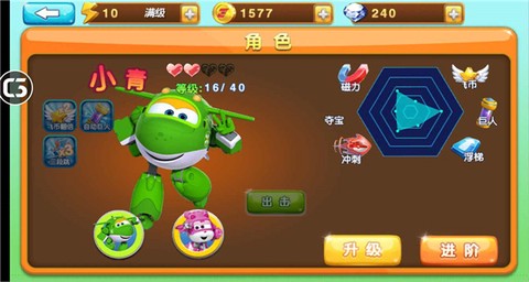 超级飞侠大冒险图3