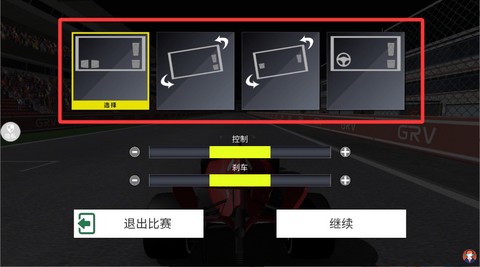 暴走极速飞车[图2]