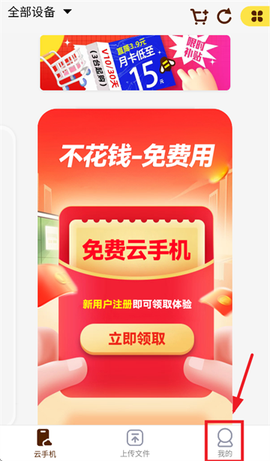 蜂窝云手机[图1]