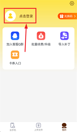 蜂窝云手机[图2]