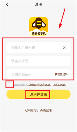 蜂窝云手机[图4]