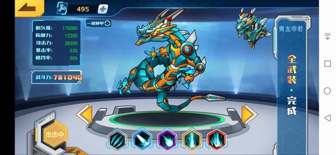 机甲斗兽场3[图2]