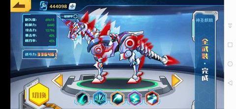 机甲斗兽场3图2