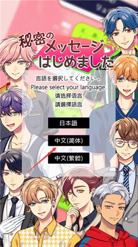 秘密短讯～开始啦[图2]