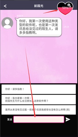 秘密短讯～开始啦[图5]