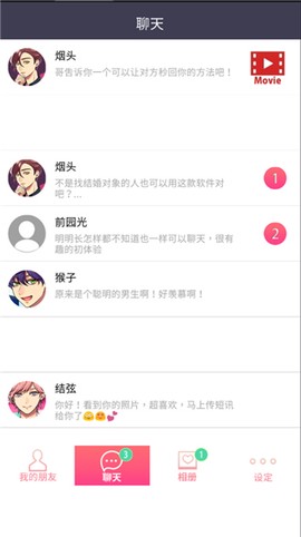 秘密短讯～开始啦[图7]