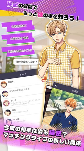 秘密短讯～开始啦图1