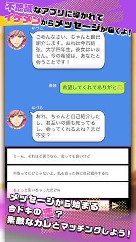 秘密短讯～开始啦图2