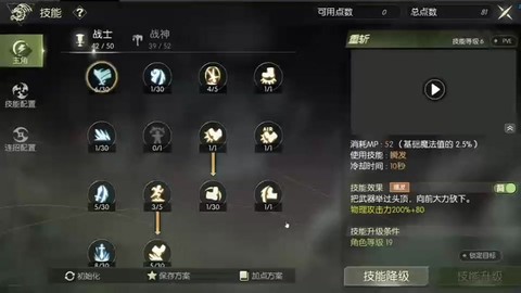 龙之谷手游战力怎么算[图1]