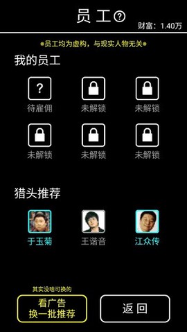 摆摊模拟器[图3]