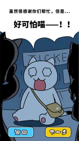 白猫与美术馆图2