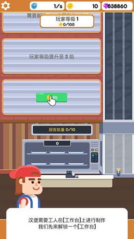 放置汉堡工厂[图1]