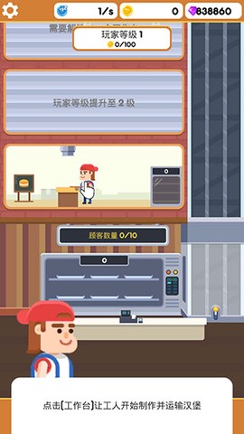 放置汉堡工厂[图2]