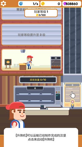 放置汉堡工厂[图3]