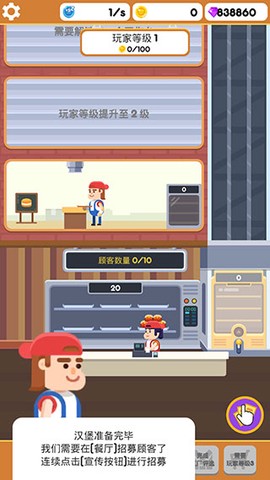 放置汉堡工厂[图4]