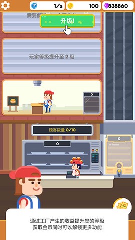 放置汉堡工厂[图5]