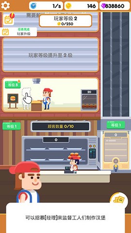 放置汉堡工厂[图6]