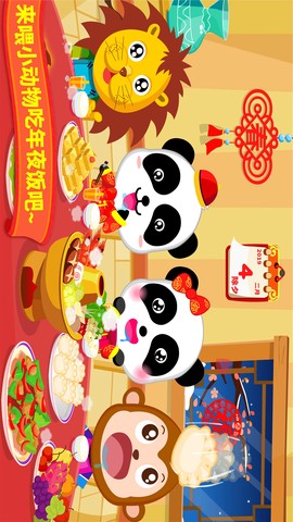 宝宝过春节[图2]