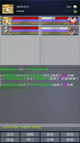 道主重修传[图1]