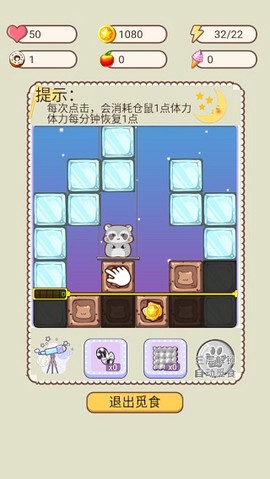 我给仓鼠盖别墅2[图4]