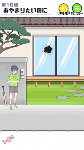 害羞男孩逃脫图1