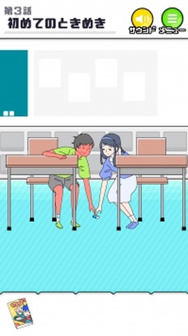 害羞男孩逃脫图3