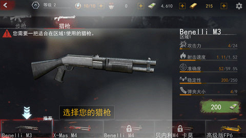 一起打僵尸[图1]