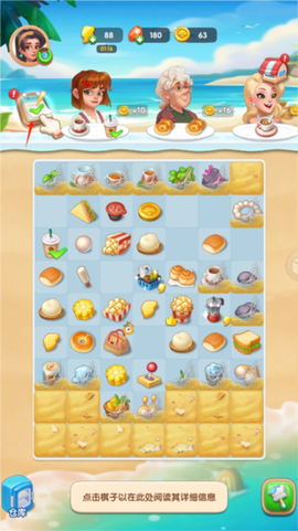 沙滩大作战[图2]