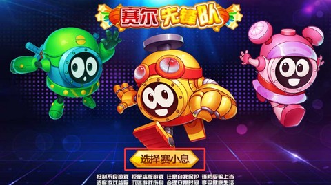 赛尔号之战神传奇3[图2]