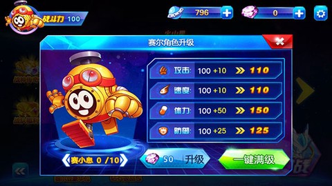 赛尔号之战神传奇3图3