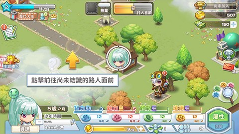 我的人生大冒險[图7]