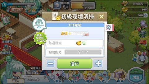 我的人生大冒險[图12]