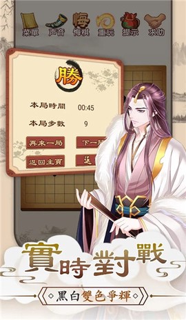 五子棋Online[图1]