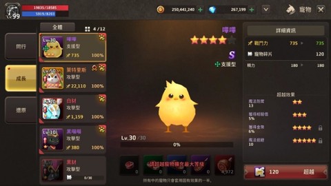 精灵M无尽冒险[图3]