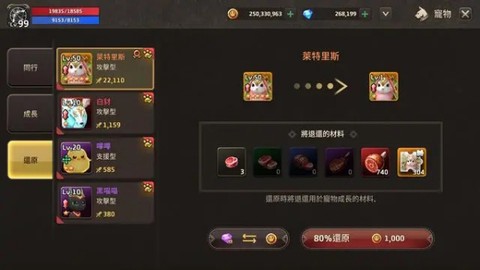 精灵M无尽冒险[图4]