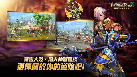 精灵M无尽冒险图1