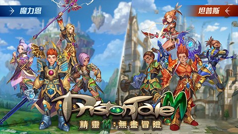 精灵M无尽冒险图3