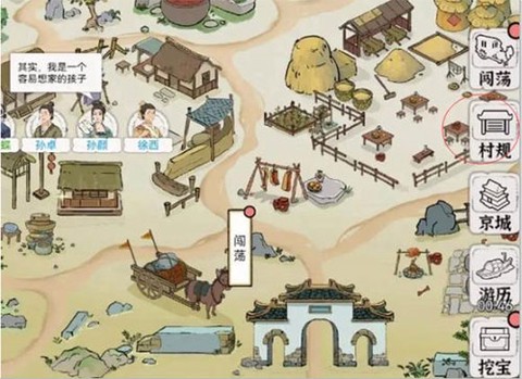 古代乡村人生[图3]