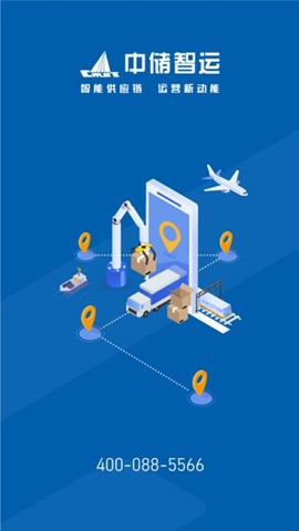 中储智运[图2]
